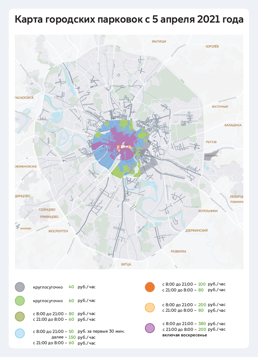 карта городских парковок