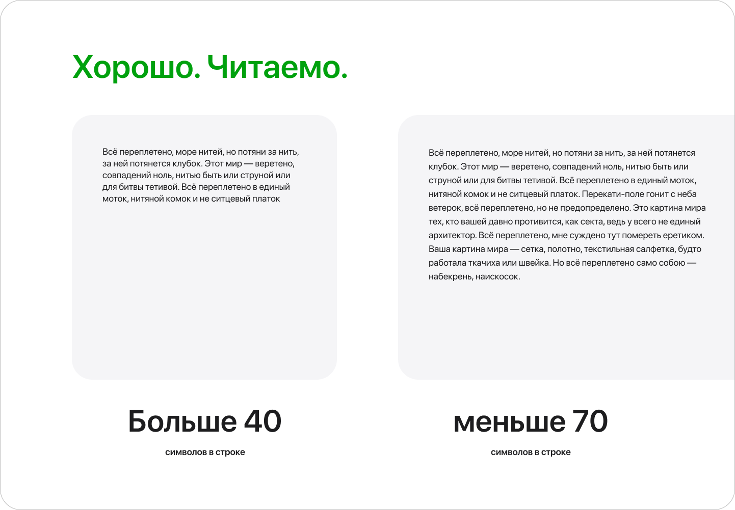 Длина строки 2.png