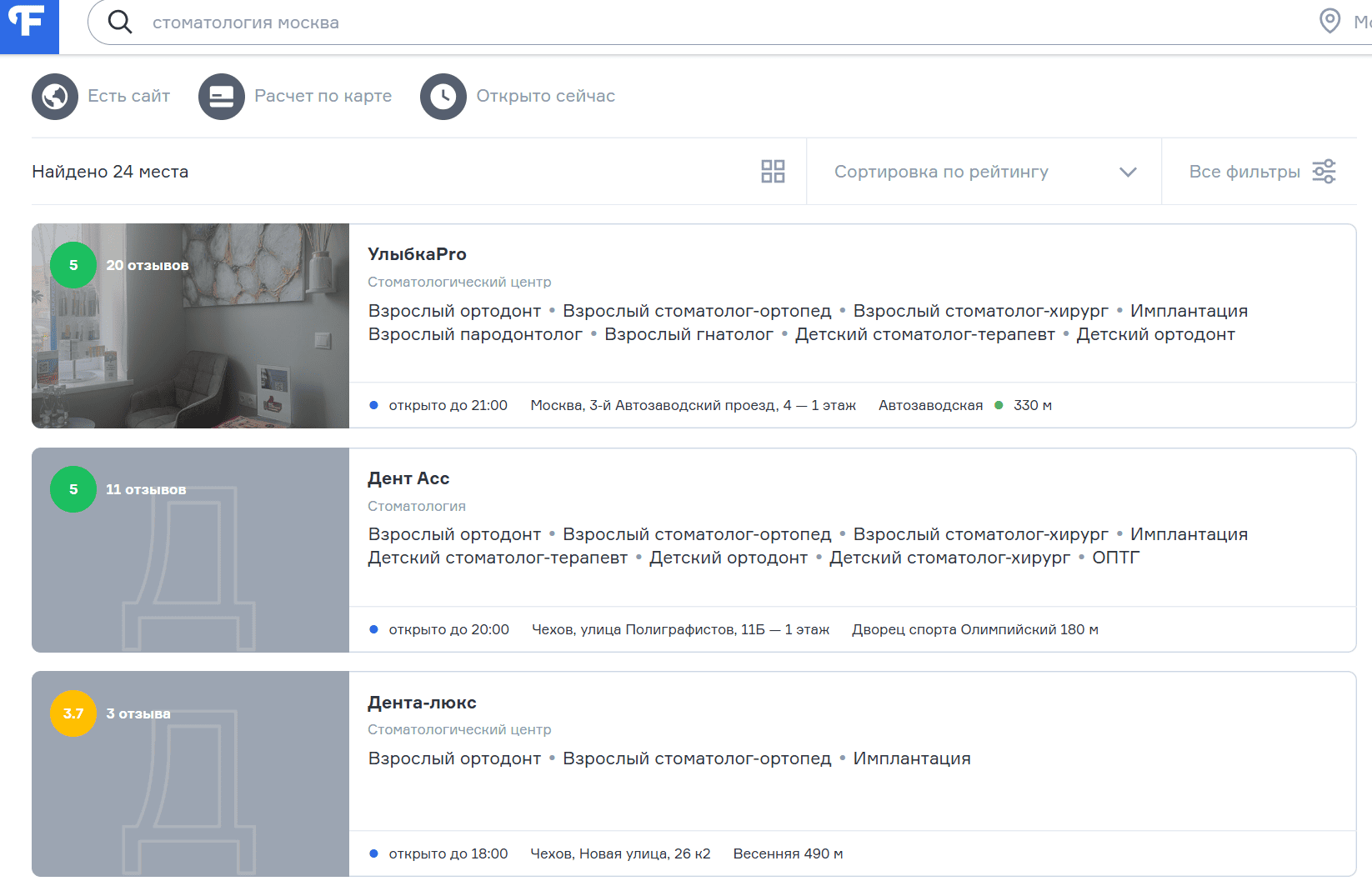 Как улучшить репутацию бизнеса: работа с отзывами, обработка негатива и построение доверия онлайн