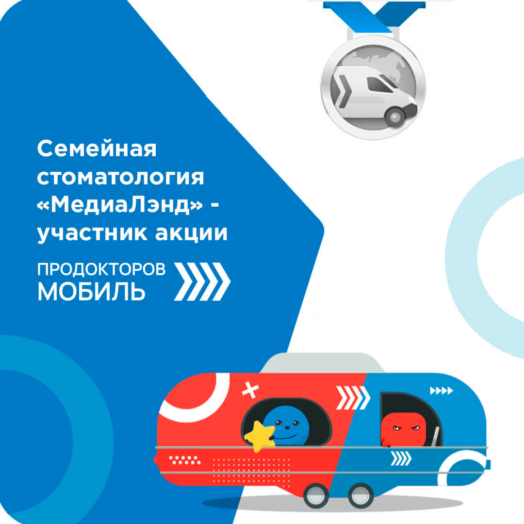 отзывы продокторов на стоматологию