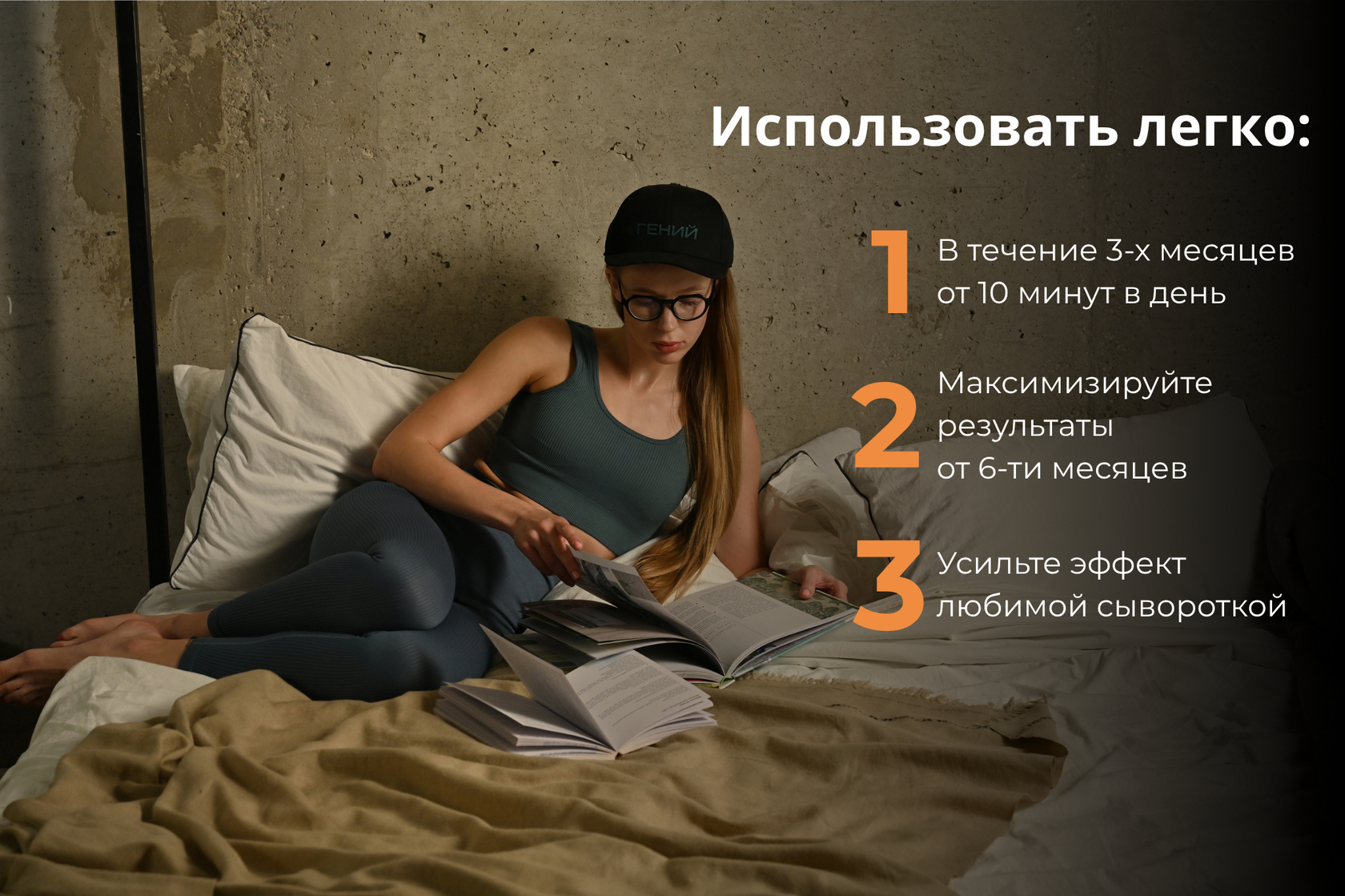 Инфракрасная кепка для терапии красным cветом и магниевое масло