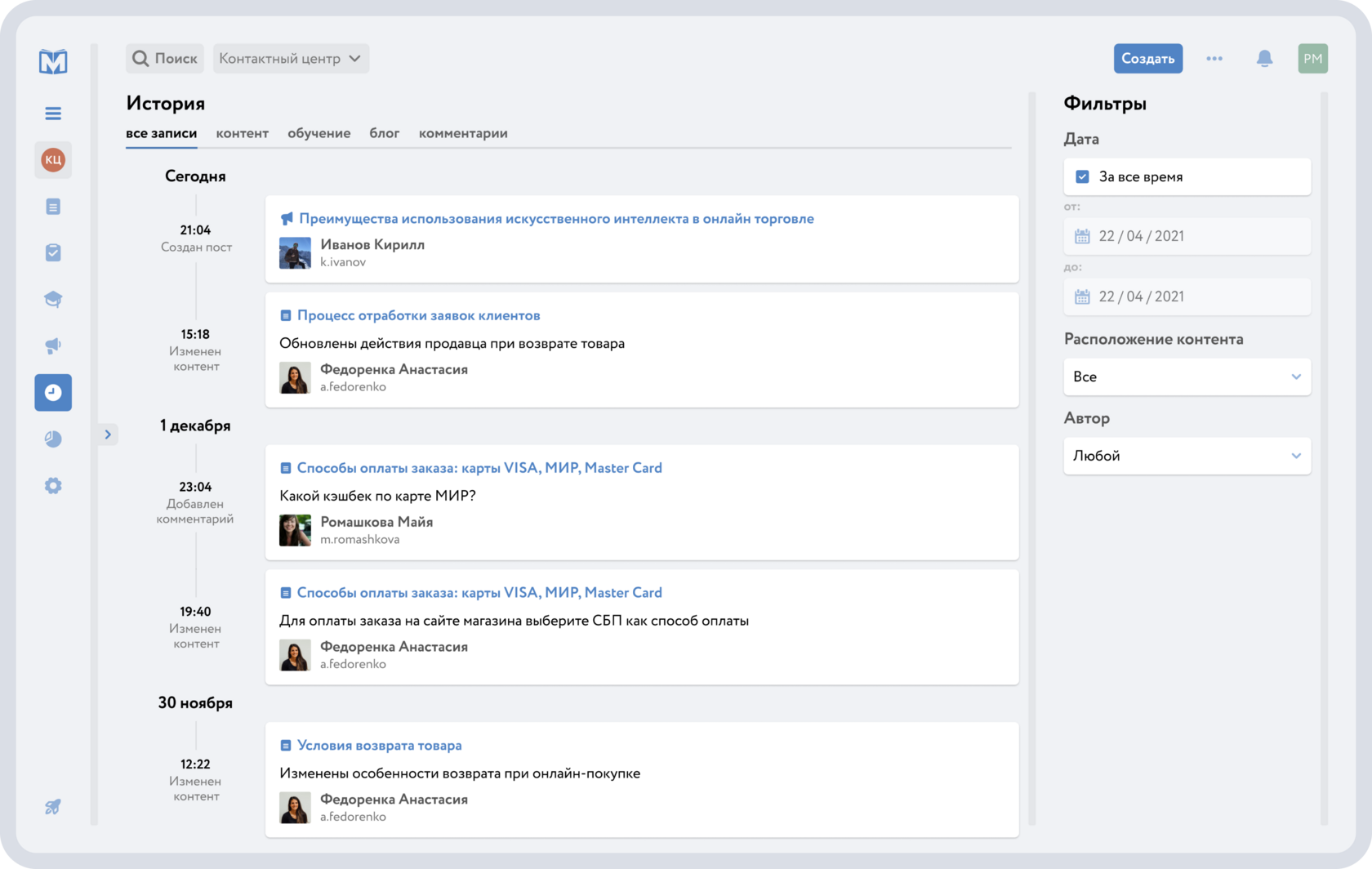 система управления знаниями_приложение