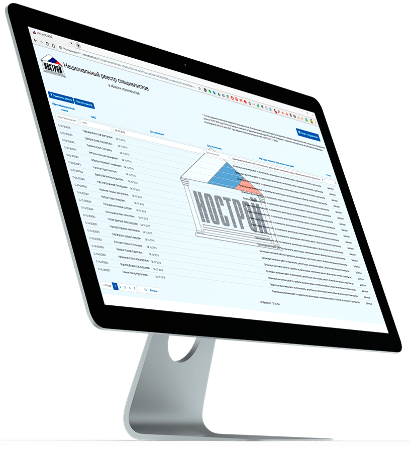 Реестр специалистов строителей. НОСТРОЙ реестр специалистов. Реестр специалистов Строителей Осипов. Национальный реестр 2009.