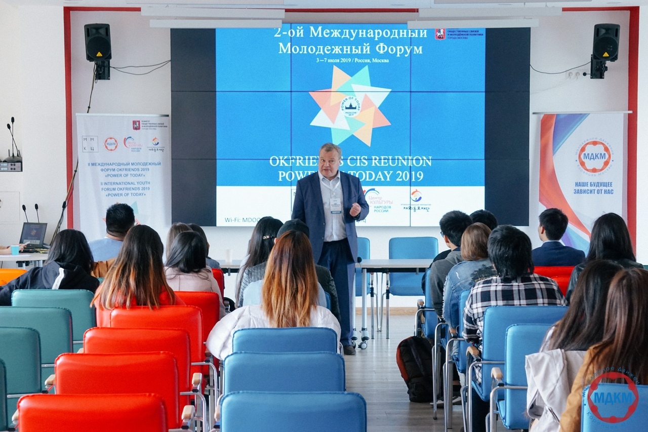 Архивный кадр международного молодёжного форума 2019 года с сайта МДКМ