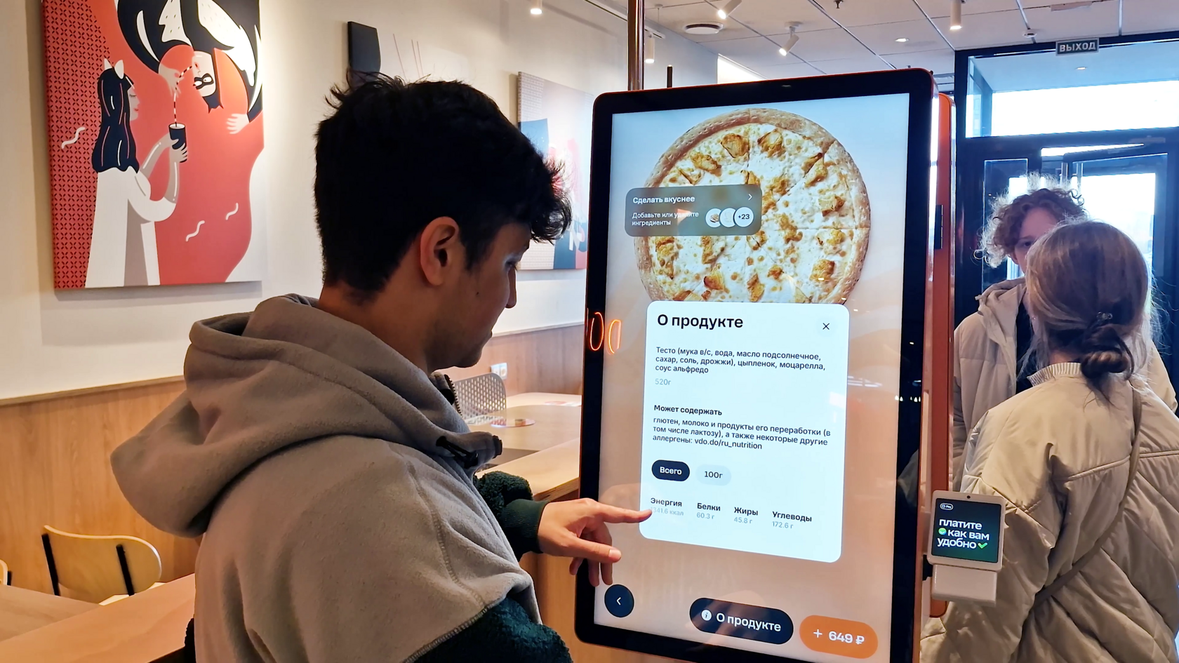 UX-патруль в офлайне — Додо, Вкусно и Точка, Бургер Кинг и Ростикс