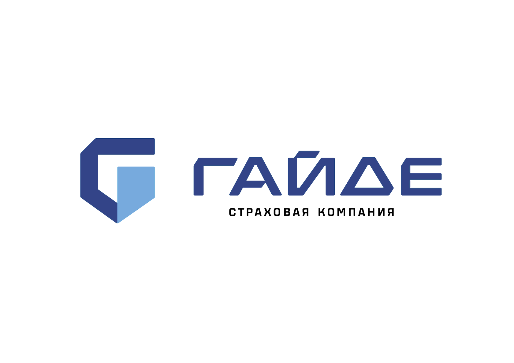 Гайде