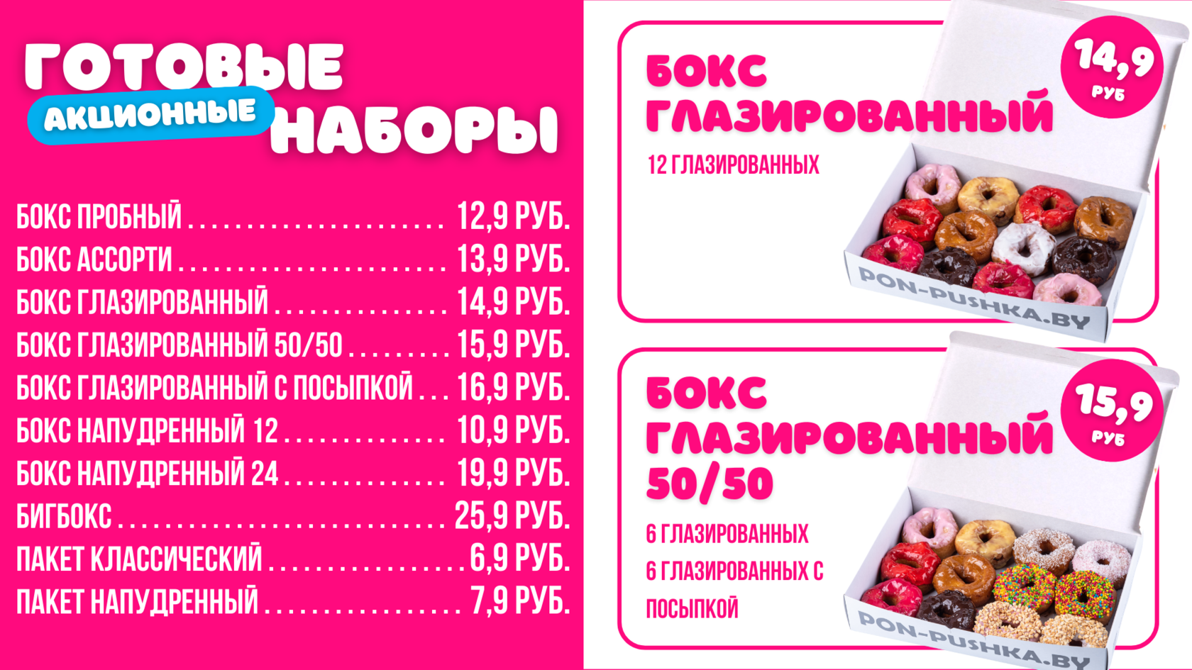 Программа на тв джем