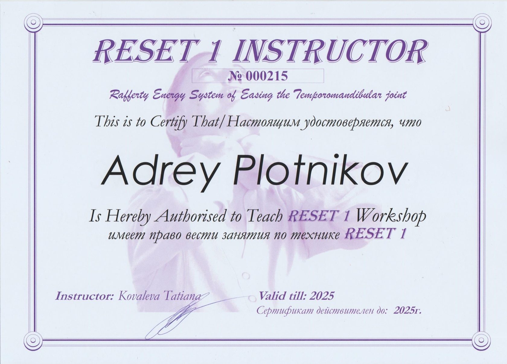 Сертификат плотника. Резет Иркутск. Сертификат плотник Узбекистан. Certificate Carpenter.