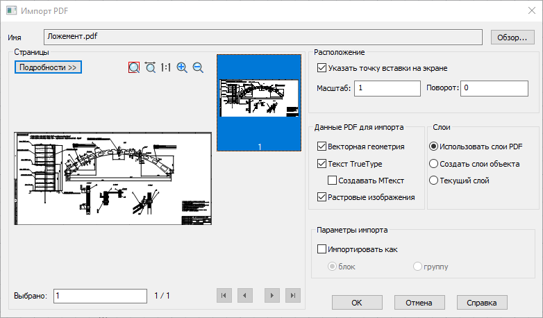 Бесплатный онлайн-конвертер PDF в DWG