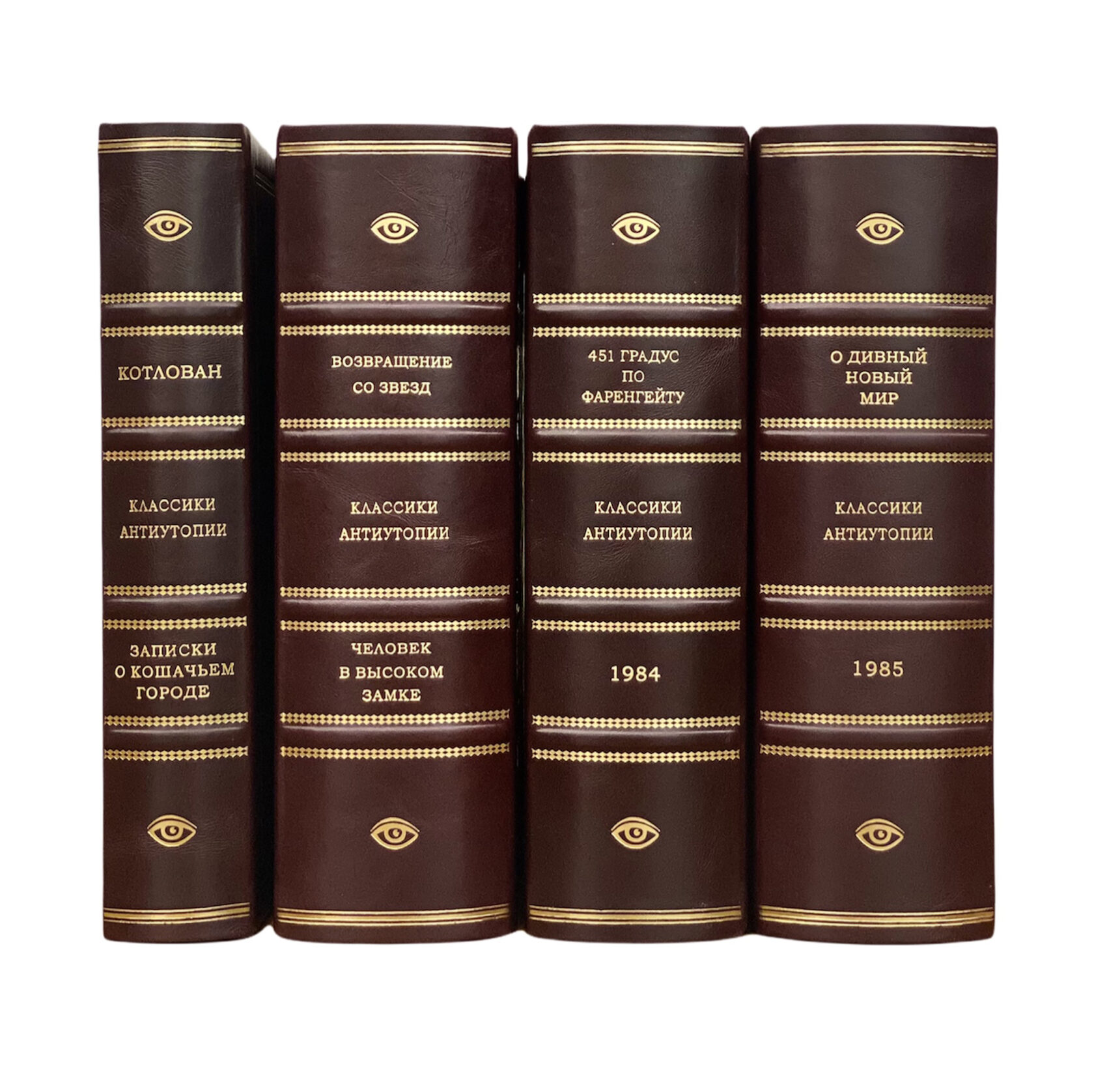 Антиутопия