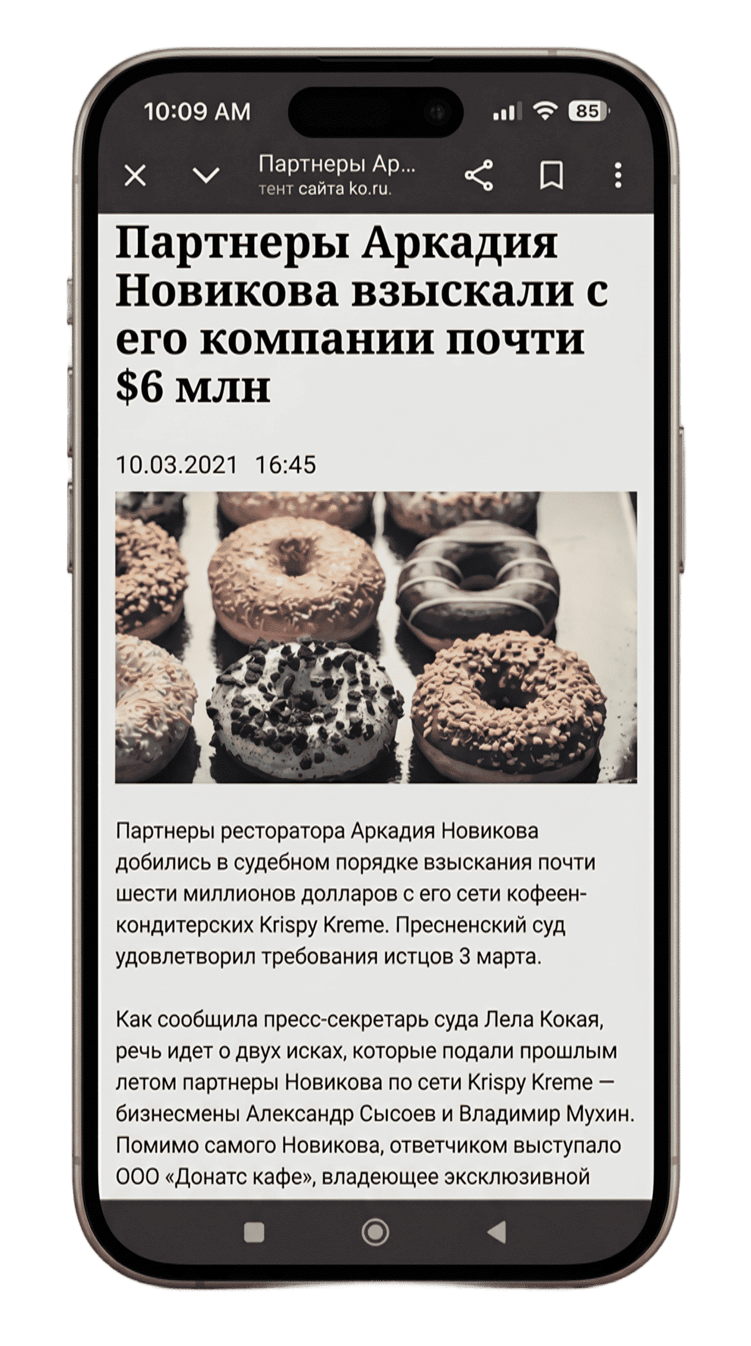 Скриншот публикации