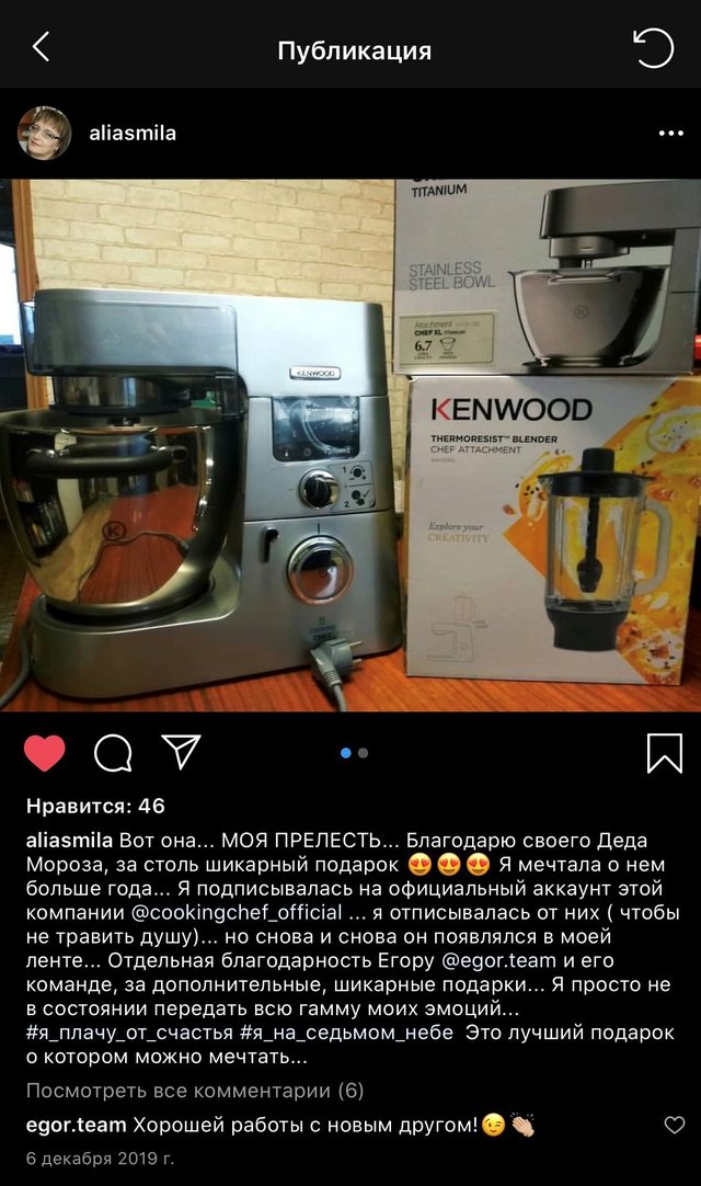 Сторис покупательницы Kenwood с промокодом ЕГОРДАРИТ