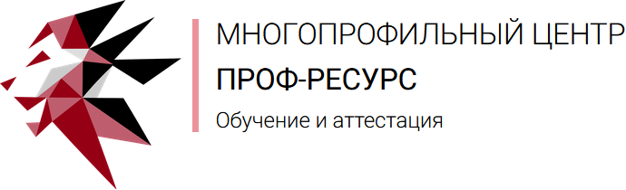 Проф ресурс малое ш 3 рязань отзывы. Проф-ресурс многопрофильный. ООО многопрофильный центр Профресурс. Профресурс логотип. ООО многопрофильный центр Профресурс лицензия.