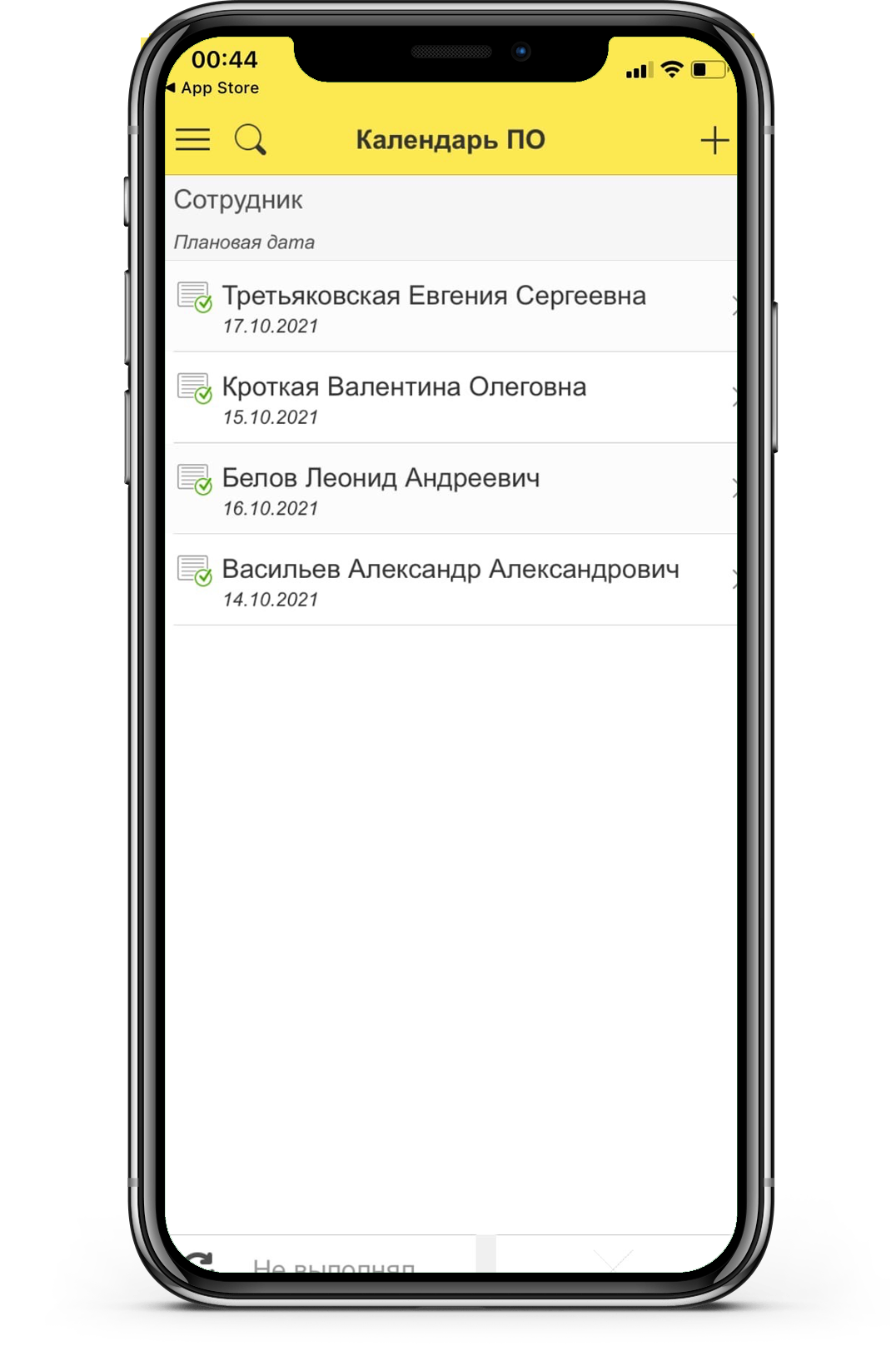 автоматизация чек листов