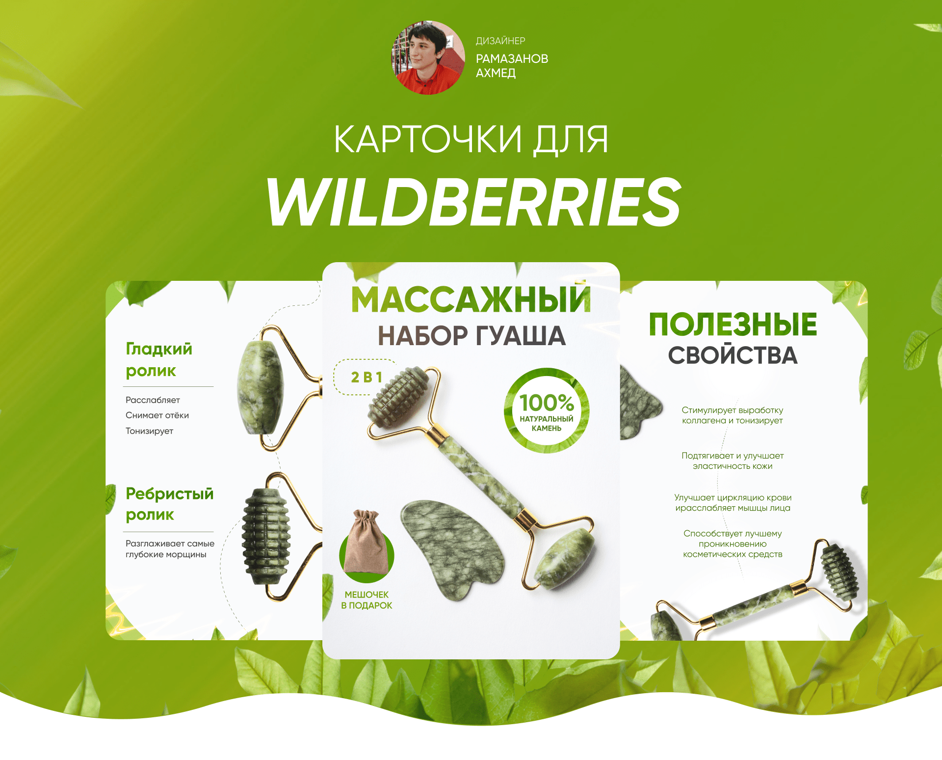 Карточки для wb. Дизайн карточек WB. Сетка карточек WB. Карточки WB для стакана. Дизайн карточек WB шампуры.