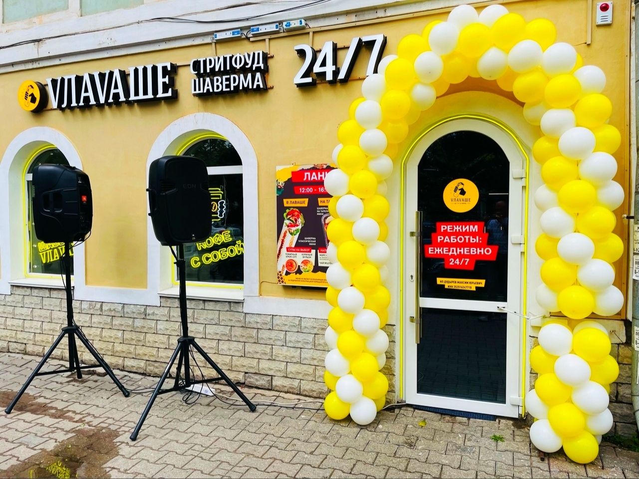 Шары в фирменных цветах VЛАВАШЕ