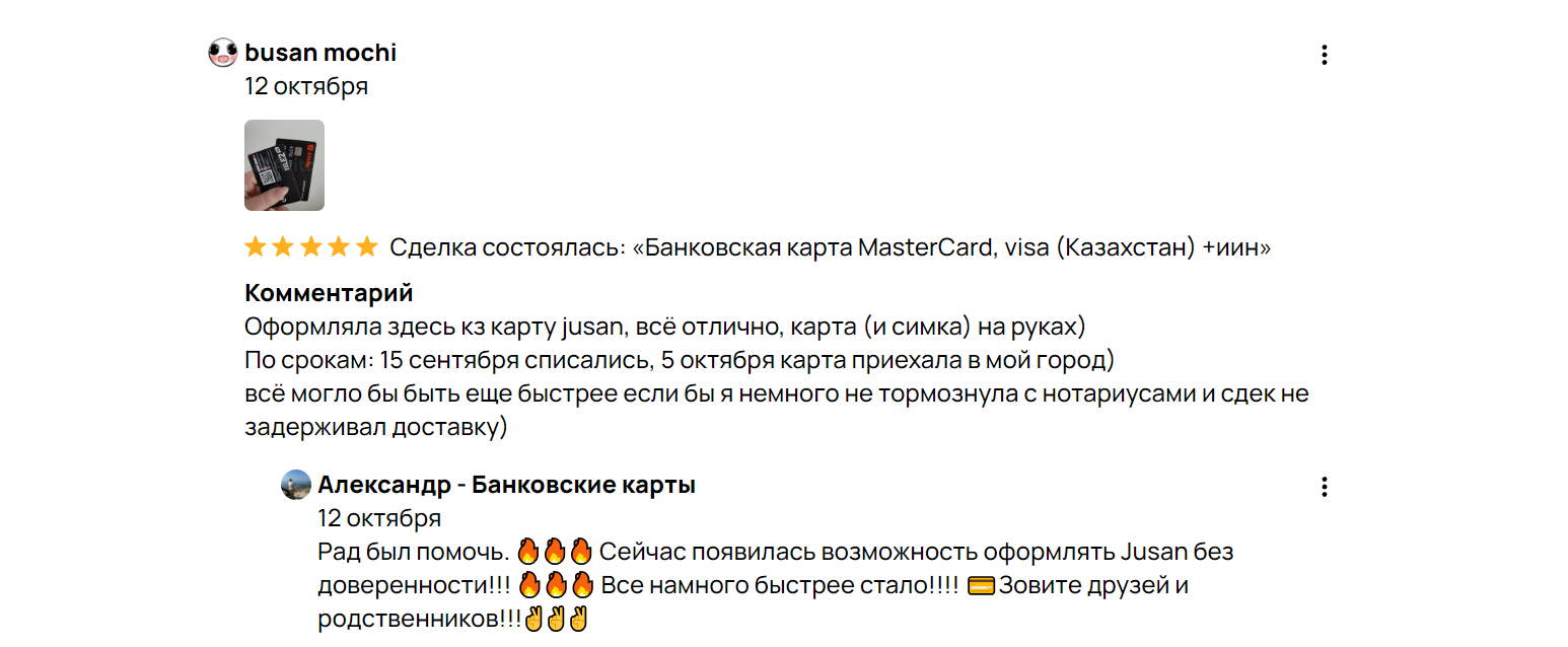 Удаленное оформление зарубежных банковских карт VISA и MasterCard