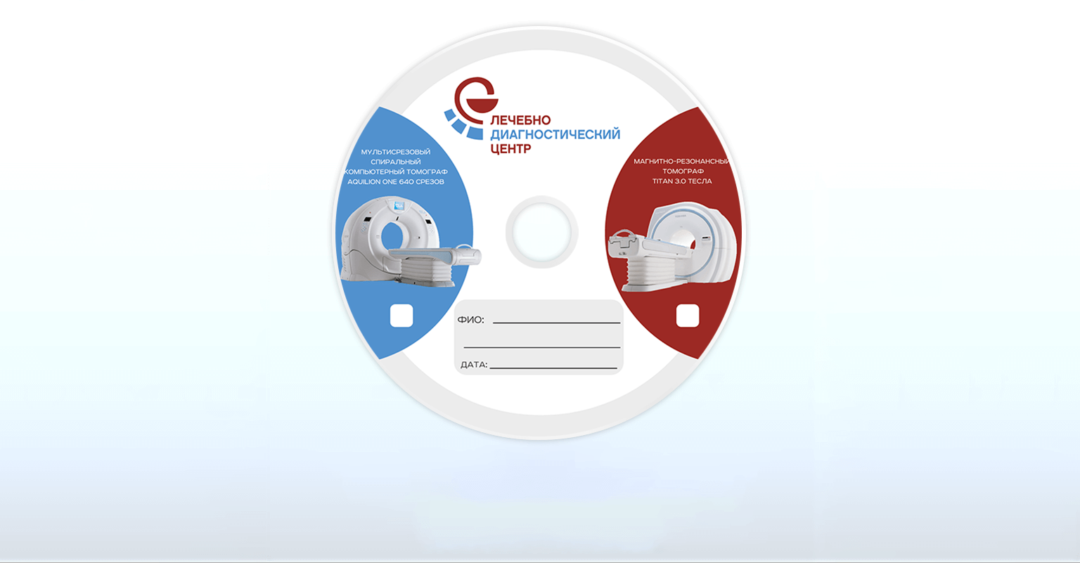 Печать на дисках для мед. учреждений от 30 штук. За 2 дня! Цены здесь! ЖМИ!