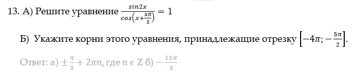 параметр егэ