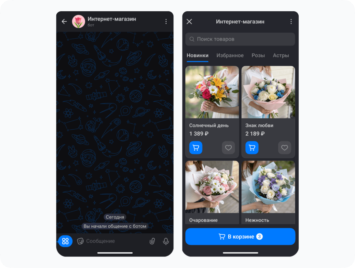 Интерфейс мини-приложения MAX