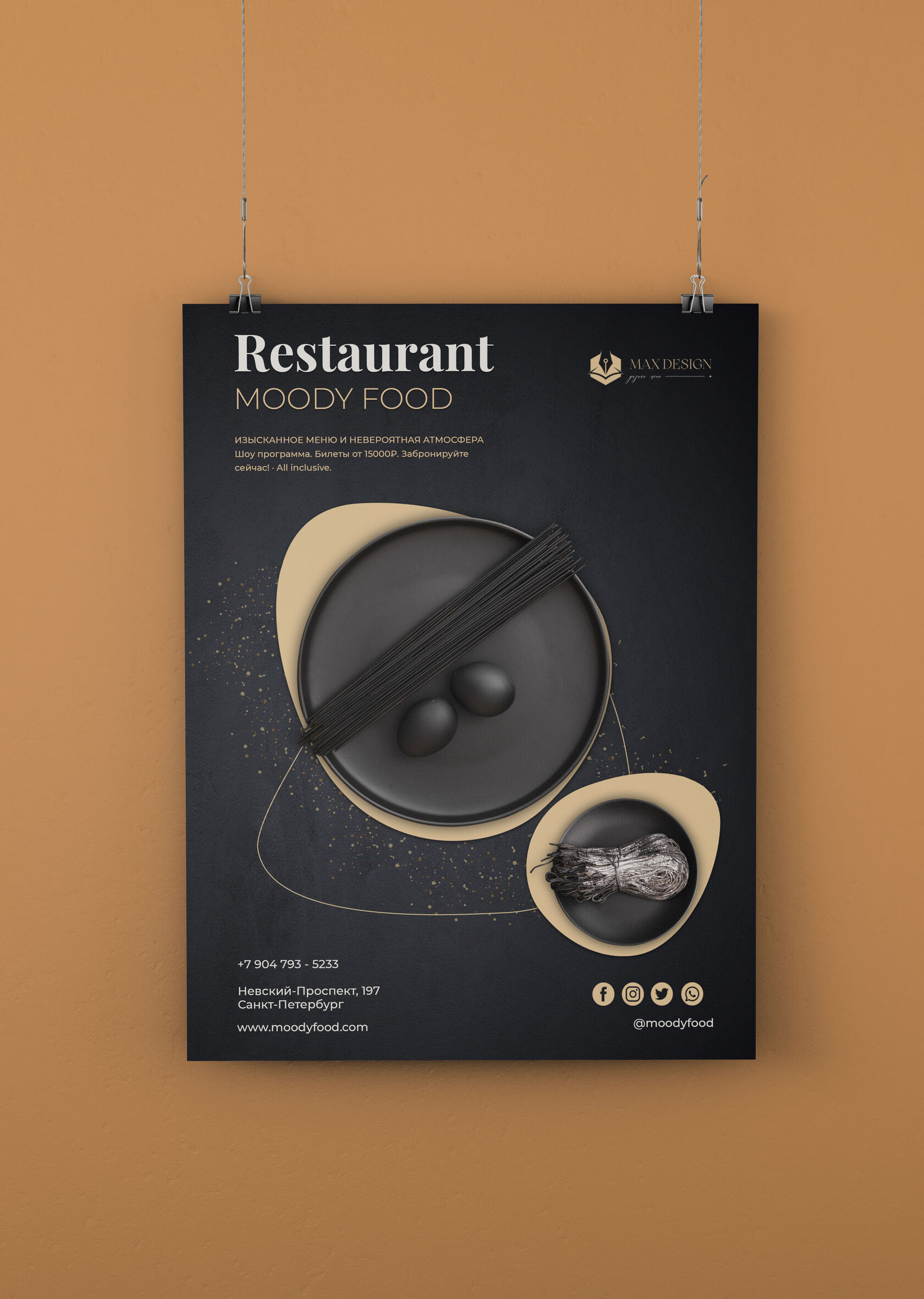 Заказать дизайн рекламы, банера, борда для ресторана