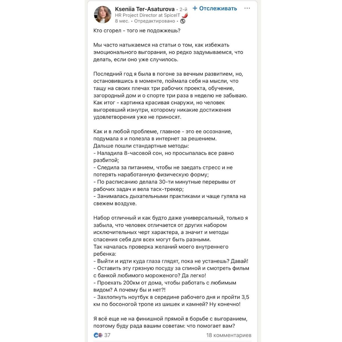 Пост участника программы амбассадоров