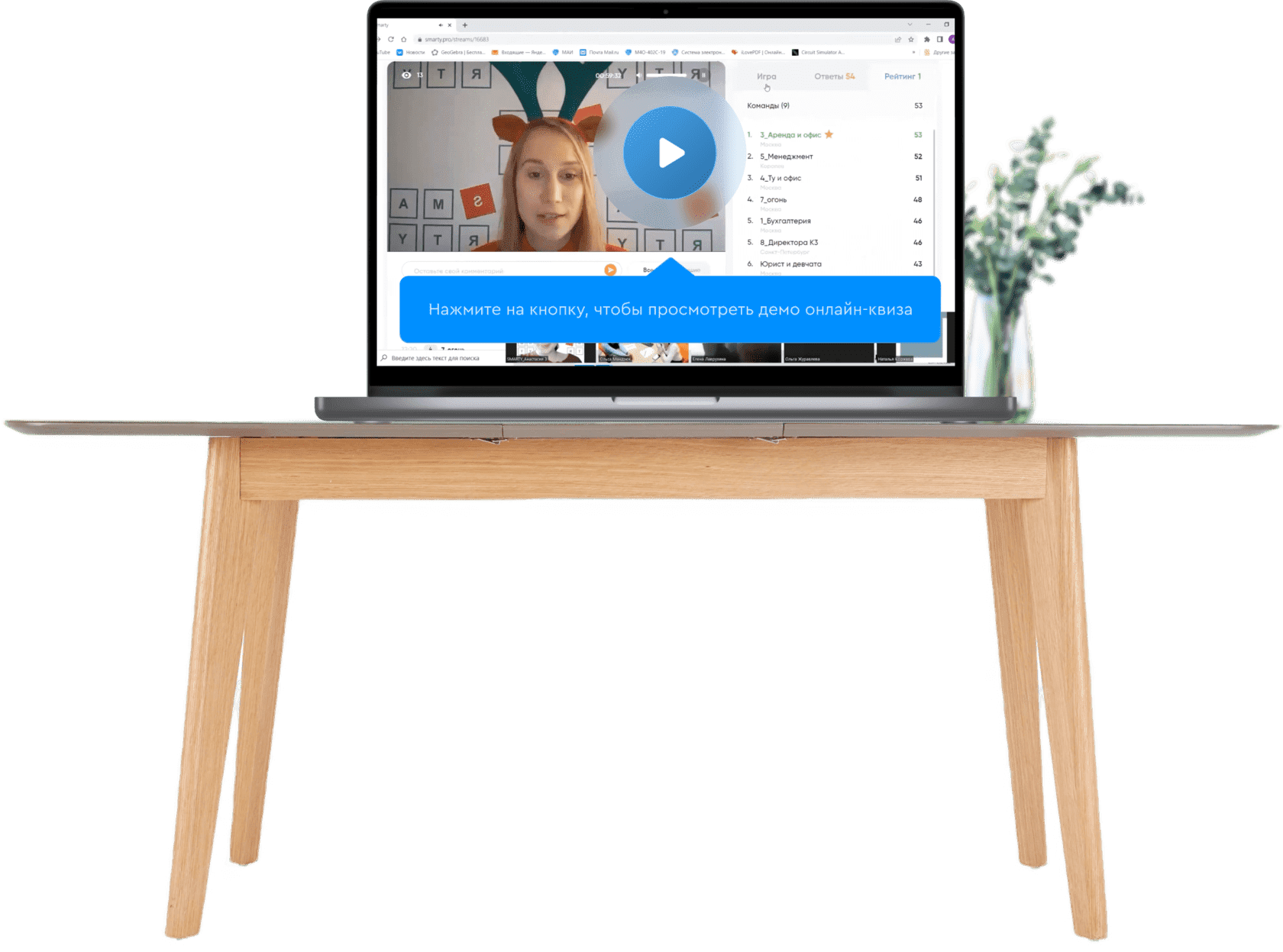 проведение онлайн мероприятий