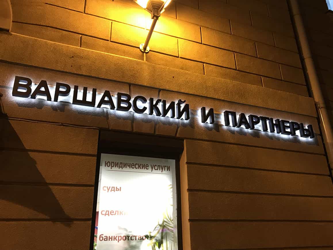 Металлические буквы для фирмы