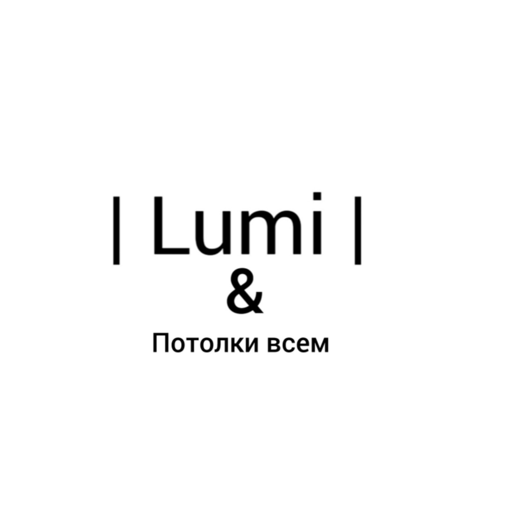  Потолки всем 