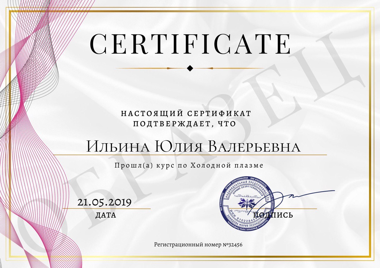 сертификат обучение