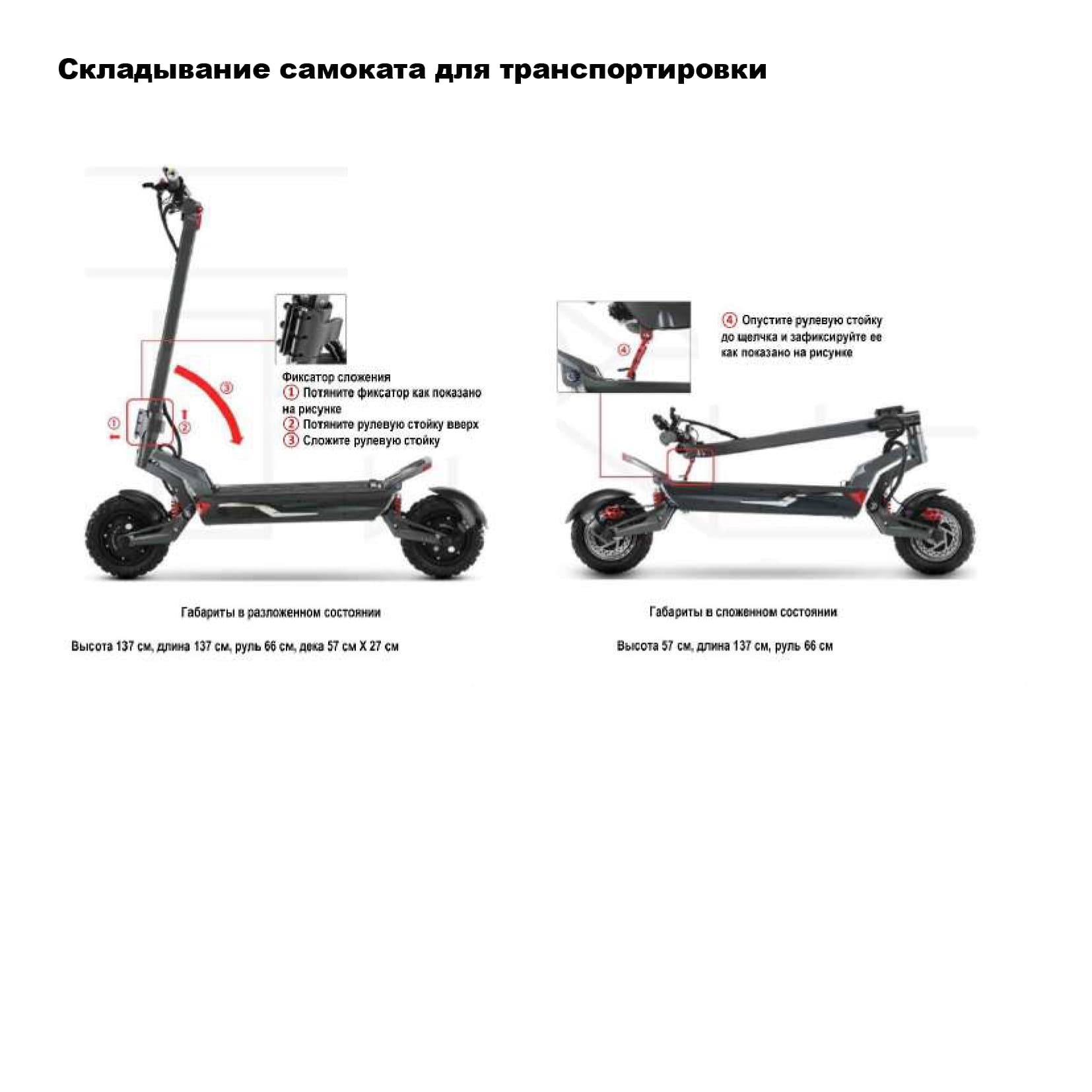 Инструкция к электросамокату Kugoo G1 Pro