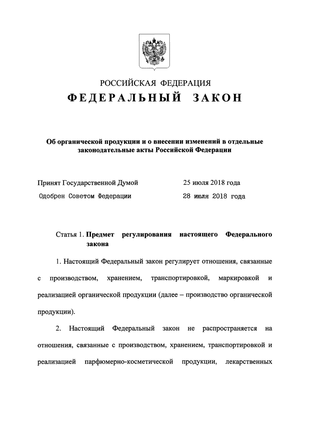 Испытания ГМО в Москве – АНО ЮПК «Прогресс»