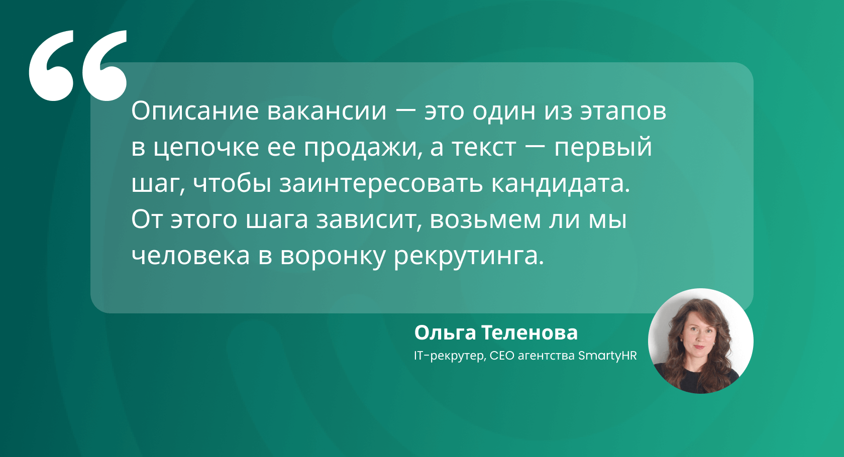 Секреты эффективных вакансий: Как писать объявления для разных источников в  2023 году