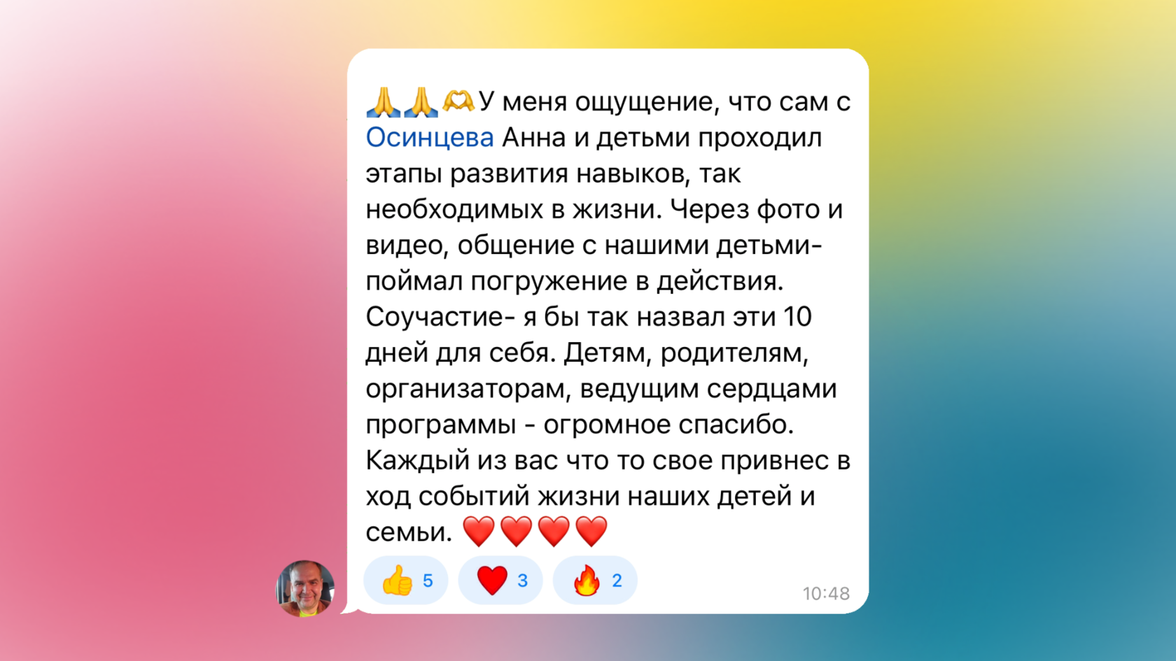 Наcтавничество для подростков