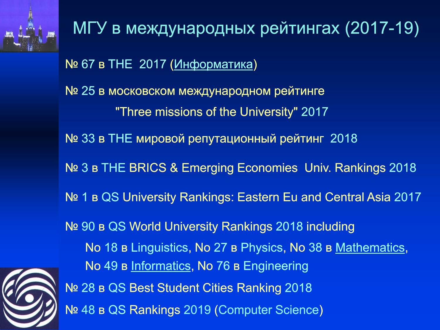 Факультет вычислительной математики и кибернетики