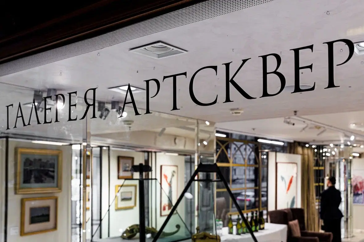 На Новинском бульваре заработало новое выставочное пространство