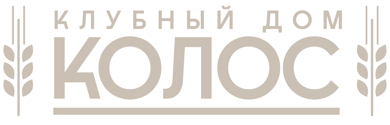 Клубный дом "КОЛОС"