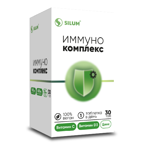 иммунокомплекс, immunocomplex, silum, силум, витамин с, витамин c, витамин д, д3, витамин d, цинк, zn, vitamin c, vit c, vitamin d, vit d, вит с, вит д, иммуномодулятор, иммунитет, профилактика