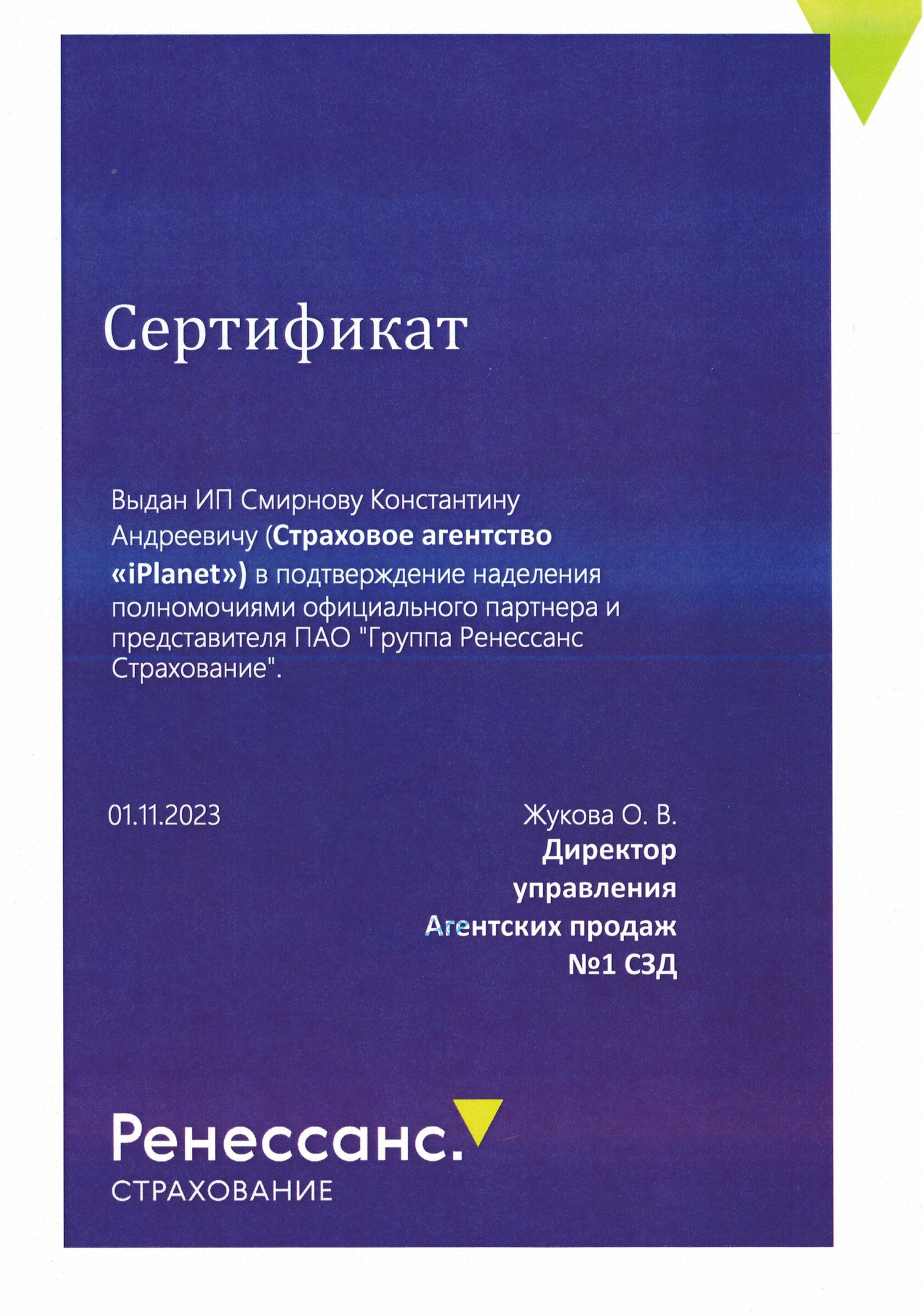 Страхование строительно-монтажных рисков в СПб недорого