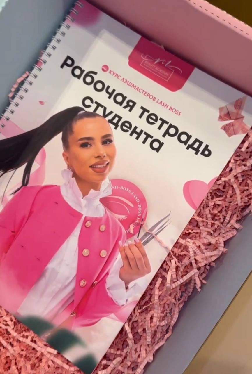 Методическое пособие по ресницам 