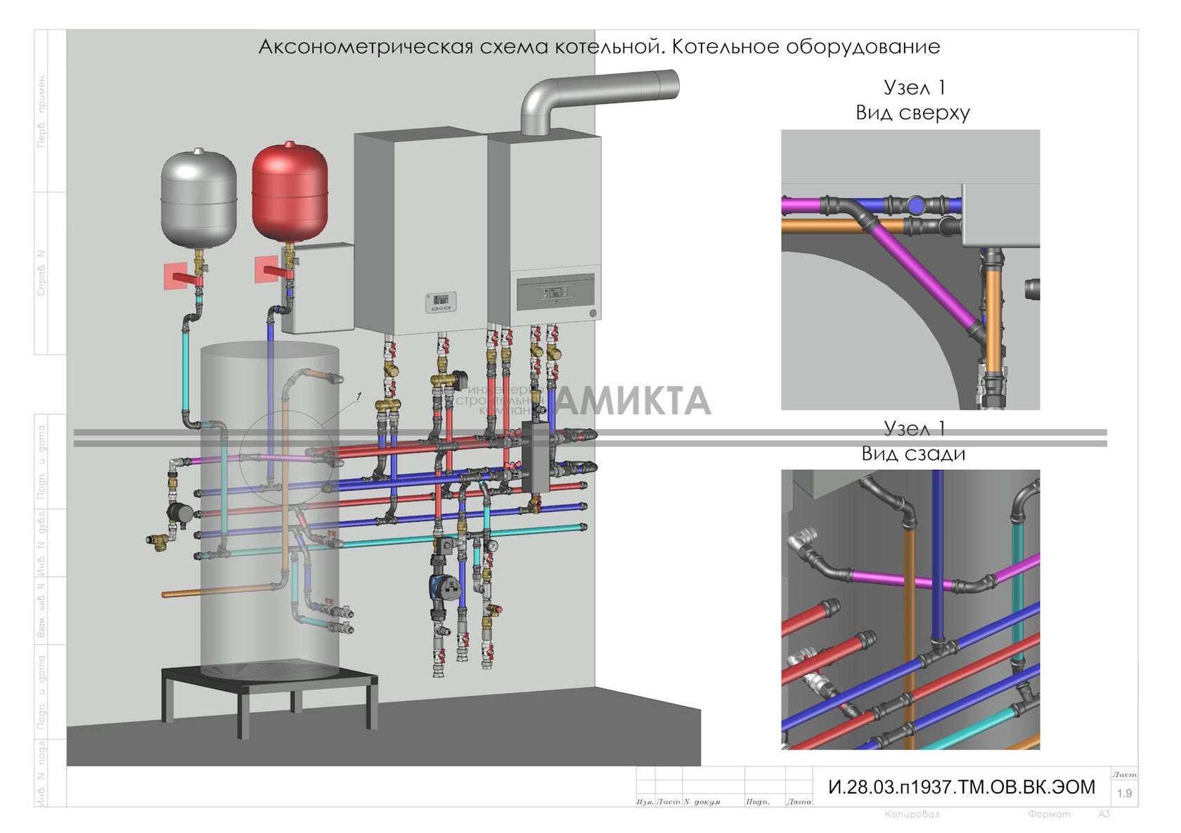 Проект и монтажная схема котельной