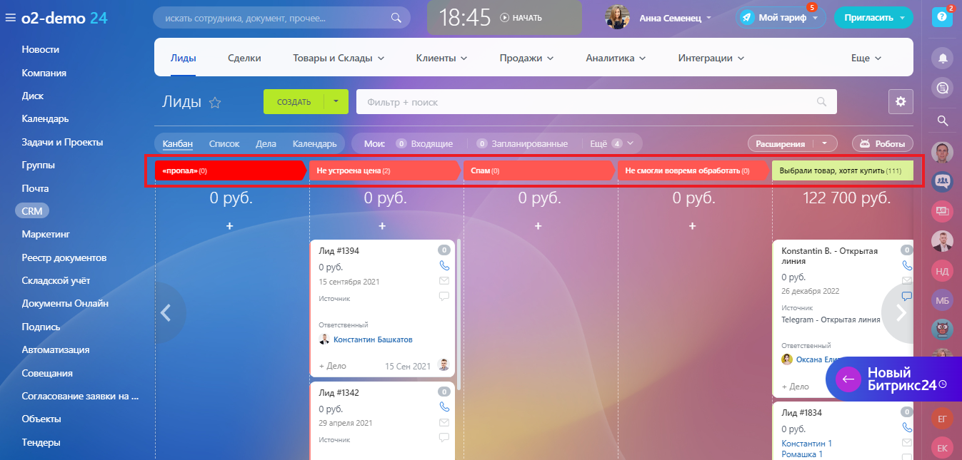 Что такое лиды в CRM и продажах: как с ними работать в системе Битрикс24