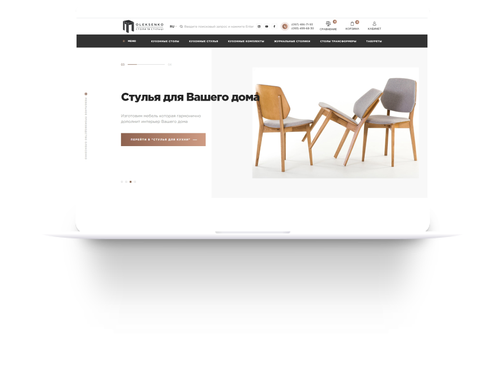 oleksenko e-commerce