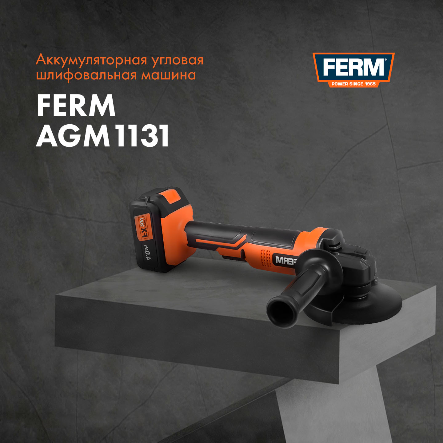 Аккумуляторная угловая шлифмашина FERM AGM1131| Производитель FERM