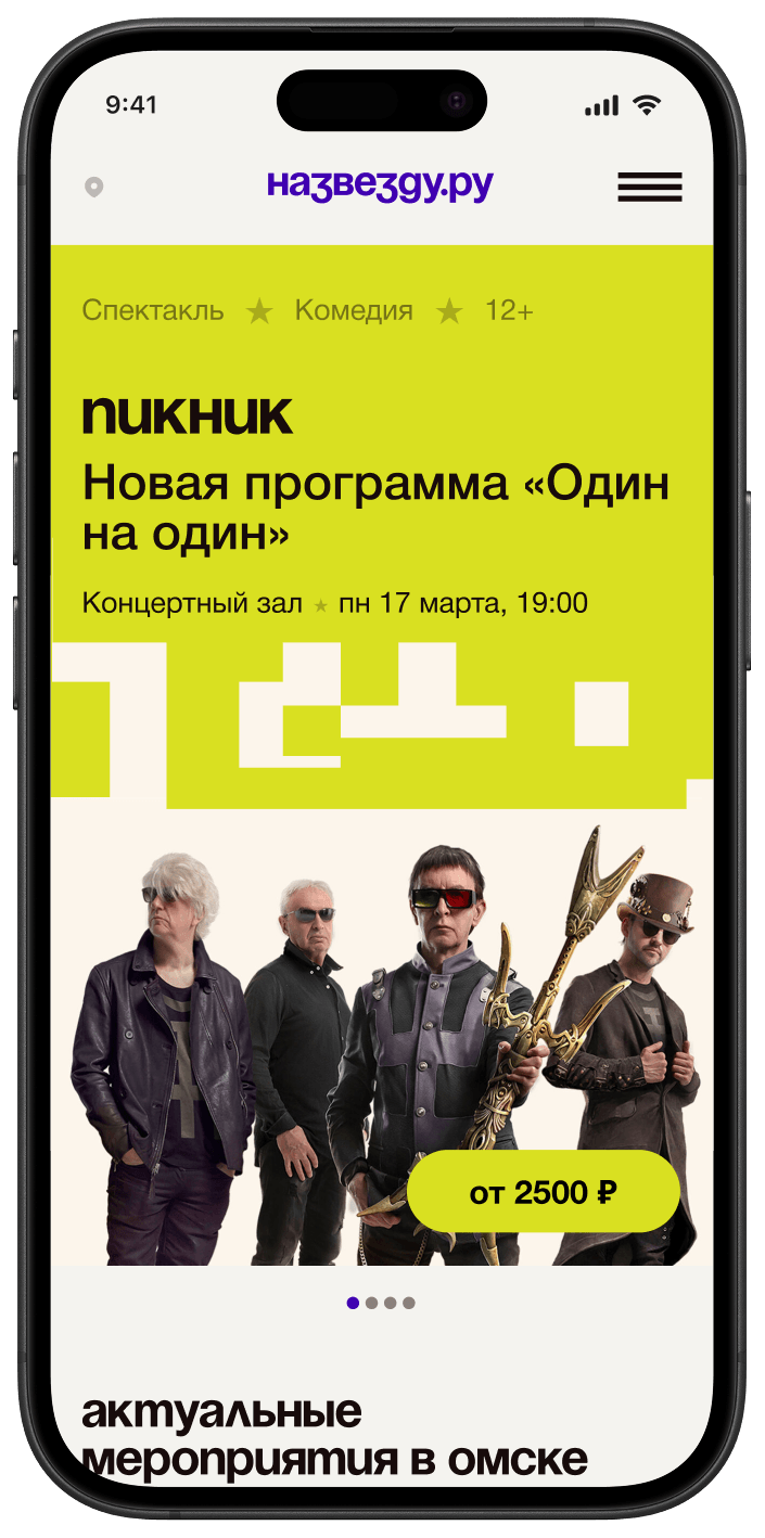 Мобильная версия: афиша спектакля