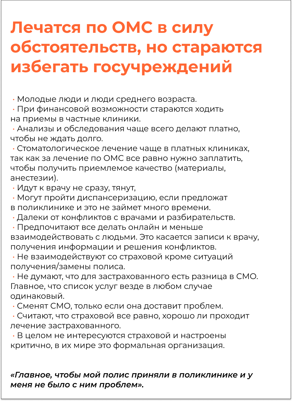 UX-аудит • UX-исследование и дизайн сайта страховой компании (практический  кейс)