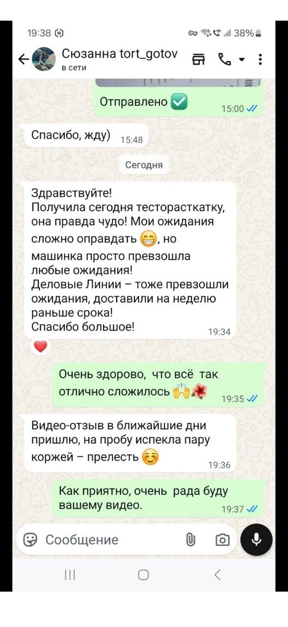 Скриншот отзыва Сюзанны