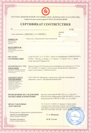 технониколь сертификат пожарной безопасности, фанера сертификат пожарной безопасности, пластиковые панели сертификат пожарной безопасности, сертификат пожарной безопасности на оборудование, сертификат в области пожарной безопасности, реестр сертификатов пожарной безопасности, сертификат пожарной безопасности ткань, линолеум таркетт сертификат пожарной безопасности, сертификат пожарной безопасности г1, цена сертификата пожарной безопасности, сертификат пожарной безопасности на кабель, сертификат пожарной безопасности на продукцию, сертификат пожарная безопасность км1, мдф сертификат пожарной безопасности, 