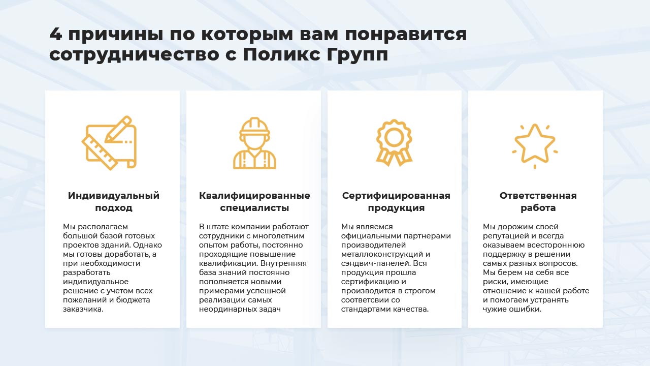 Презентация для клиентов