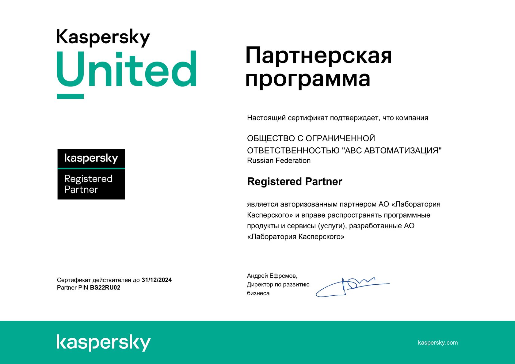 Kaspersky - купить защиту от всех видов киберугроз, цена на сайте